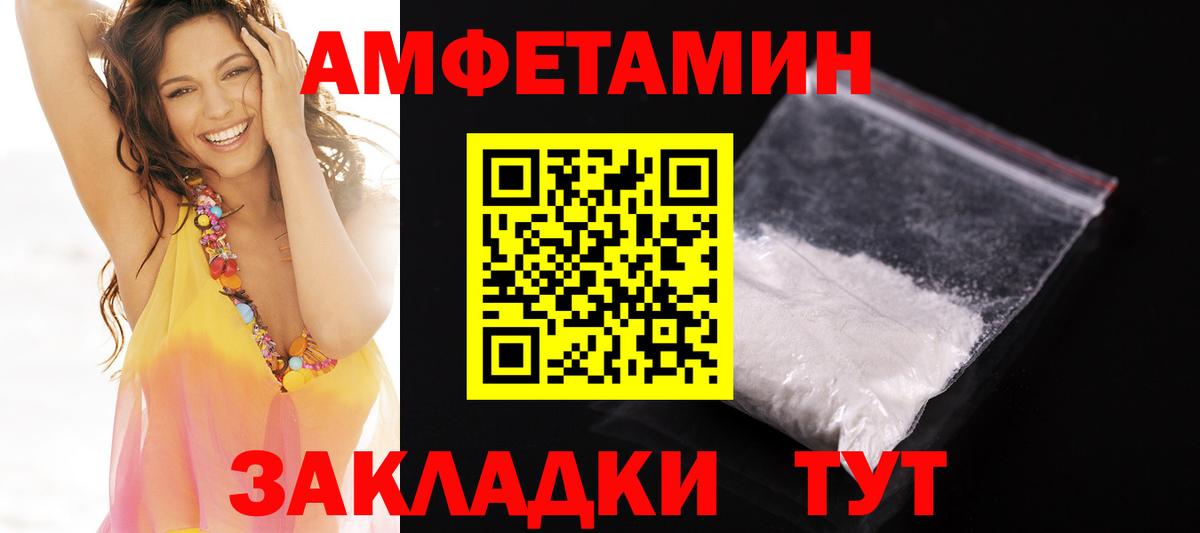 Амфетамин VHQ  АМФЕТАМИН  Муром  Вход с VPN 