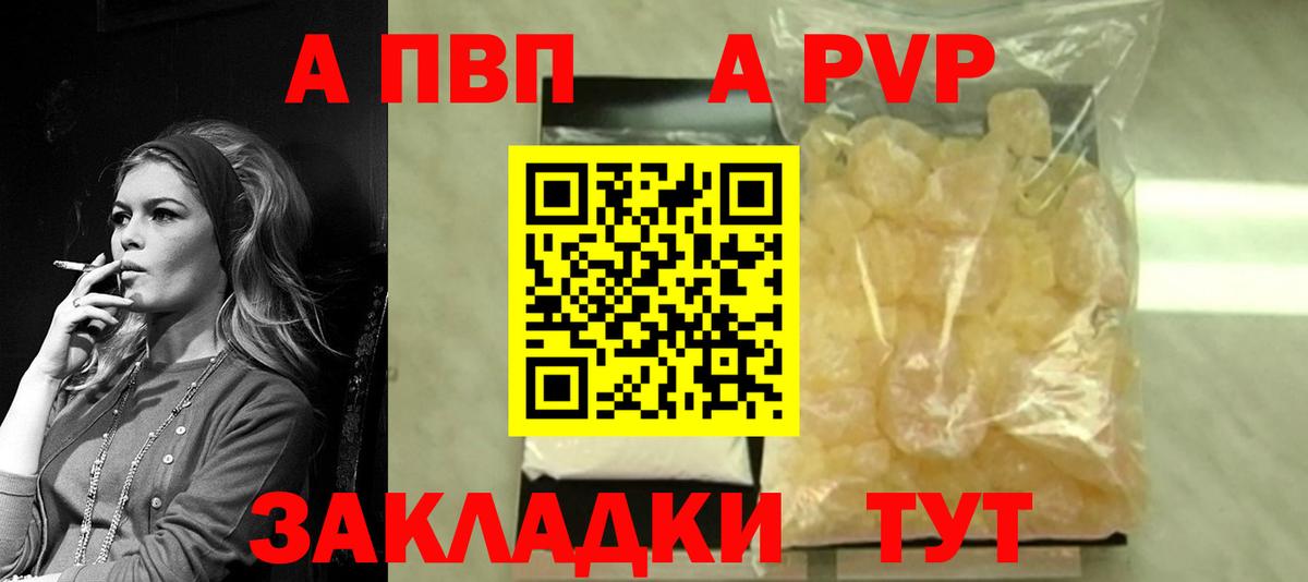 Alpha PVP VHQ Муром
