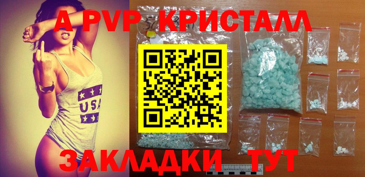 где купить наркоту  Alfa_PVP Crystall  Вход с VPN  Муром  Альфа ПВП Соль 