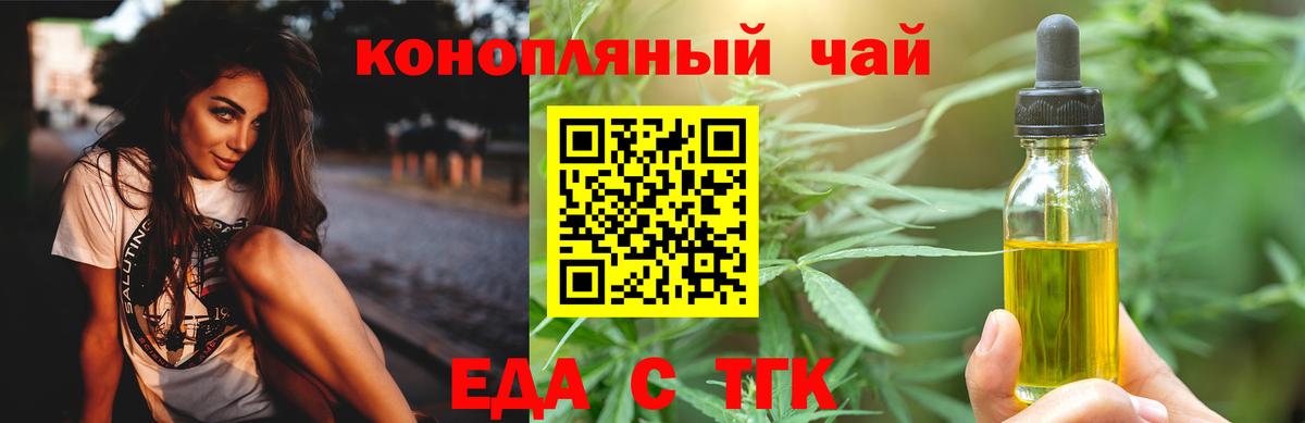 Муром  Еда ТГК конопля  Вход с VPN 