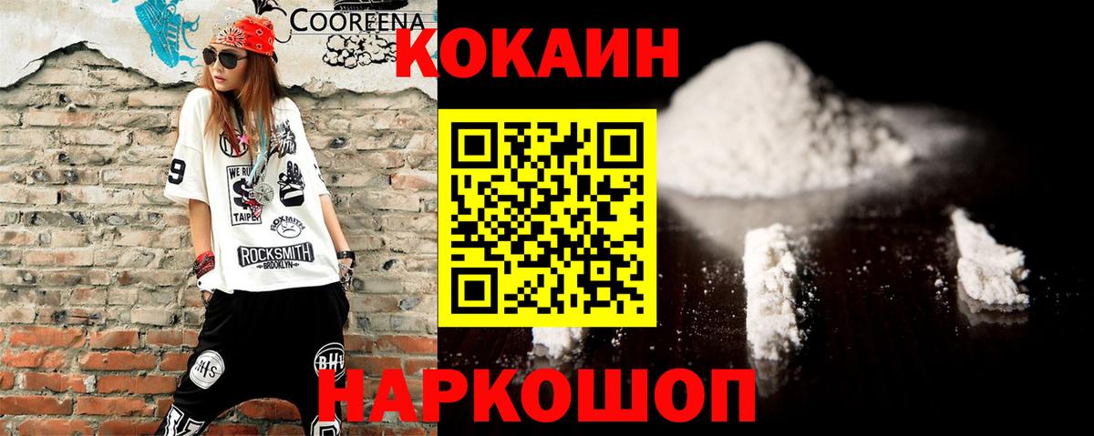 Кокаин Эквадор Муром