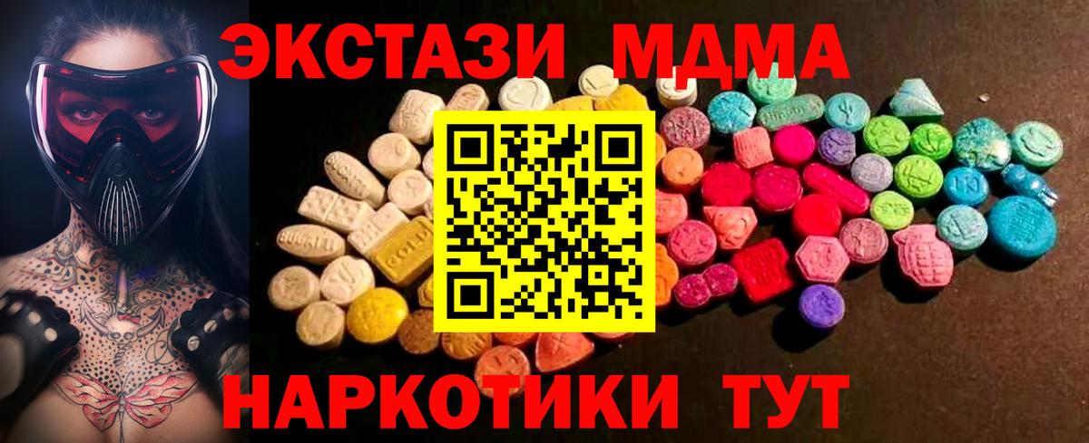 ЭКСТАЗИ 300 mg  Ecstasy Дубай  Ecstasy  Муром  Вход с VPN 