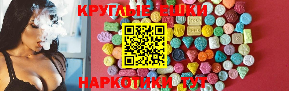 Ecstasy 300 mg Муром