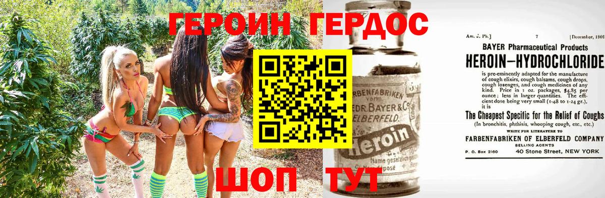 Героин хмурый  Вход с VPN  ГЕРОИН  Муром 