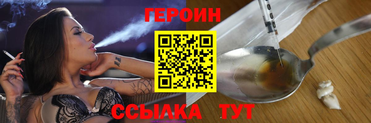 ГЕРОИН VHQ Муром