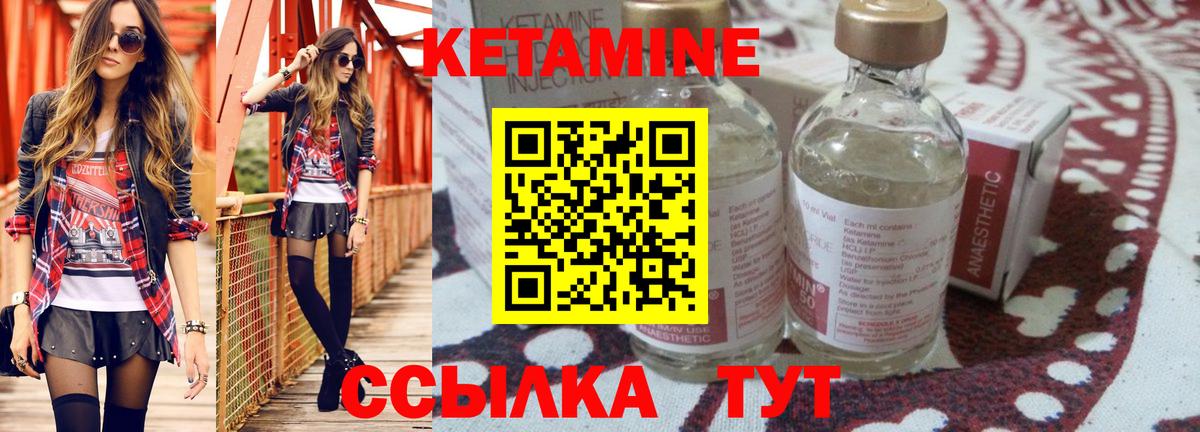 КЕТАМИН ketamine Муром