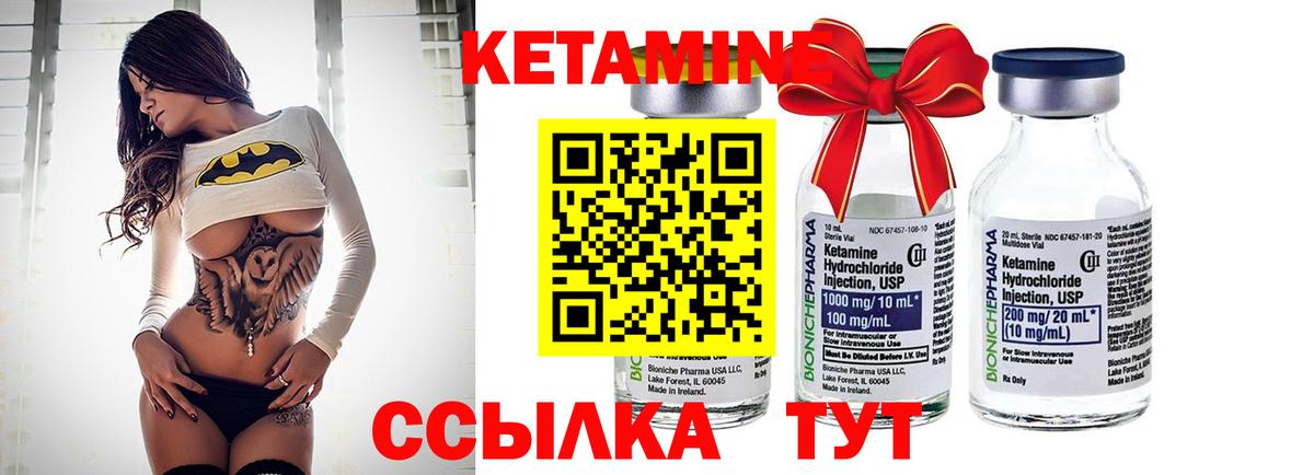 КЕТАМИН ketamine  Вход с VPN  Муром  КЕТАМИН VHQ 