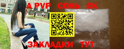 соль ск Будённовск