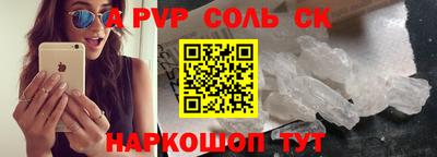 соль ск Будённовск