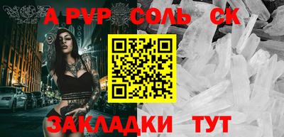 соль ск Будённовск