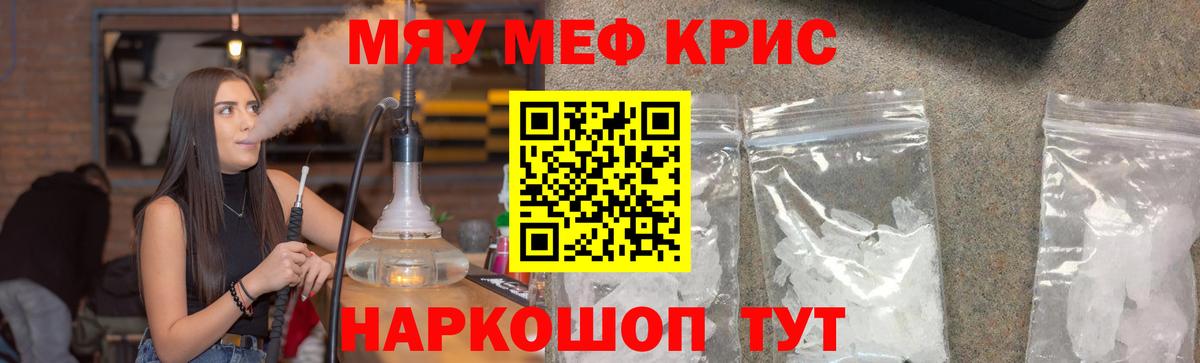 Мефедрон мяу мяу  Вход с VPN  Муром  МЕФ  Меф мука 