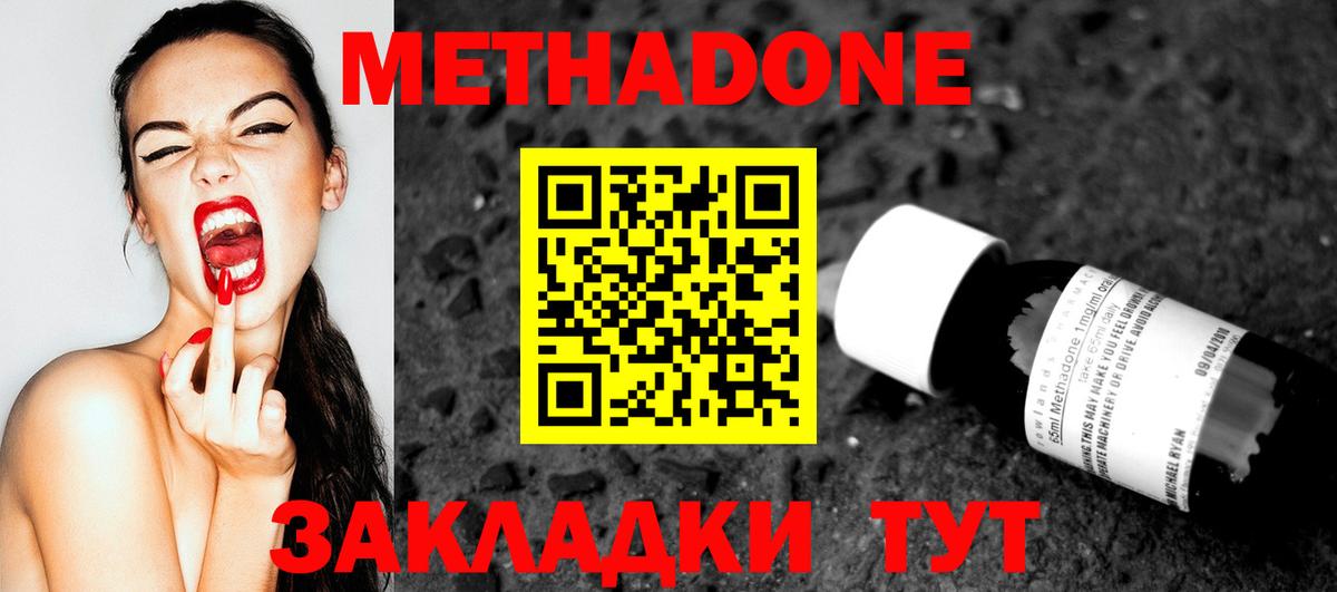 Метадон VHQ  Метадон белоснежный  Муром  Вход с VPN 