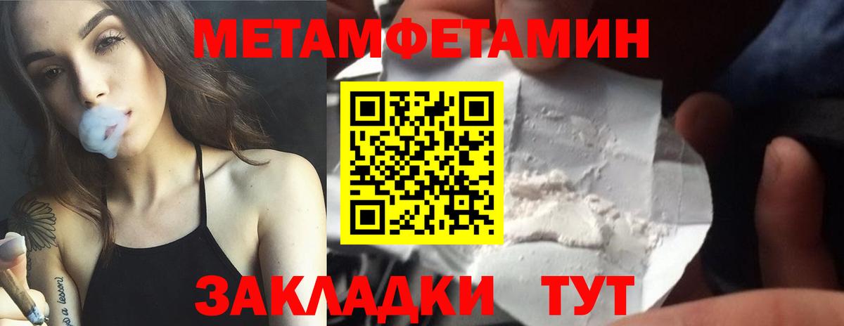 Первитин Декстрометамфетамин 99.9% Муром