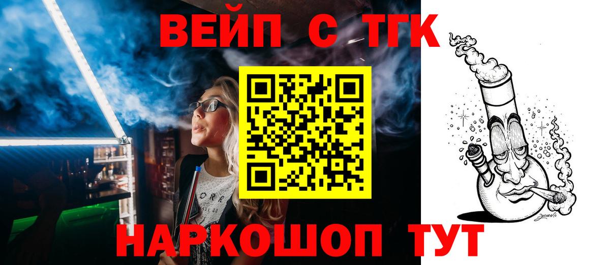 ТГК гашишное масло  Вход с VPN  как найти закладки  Муром 