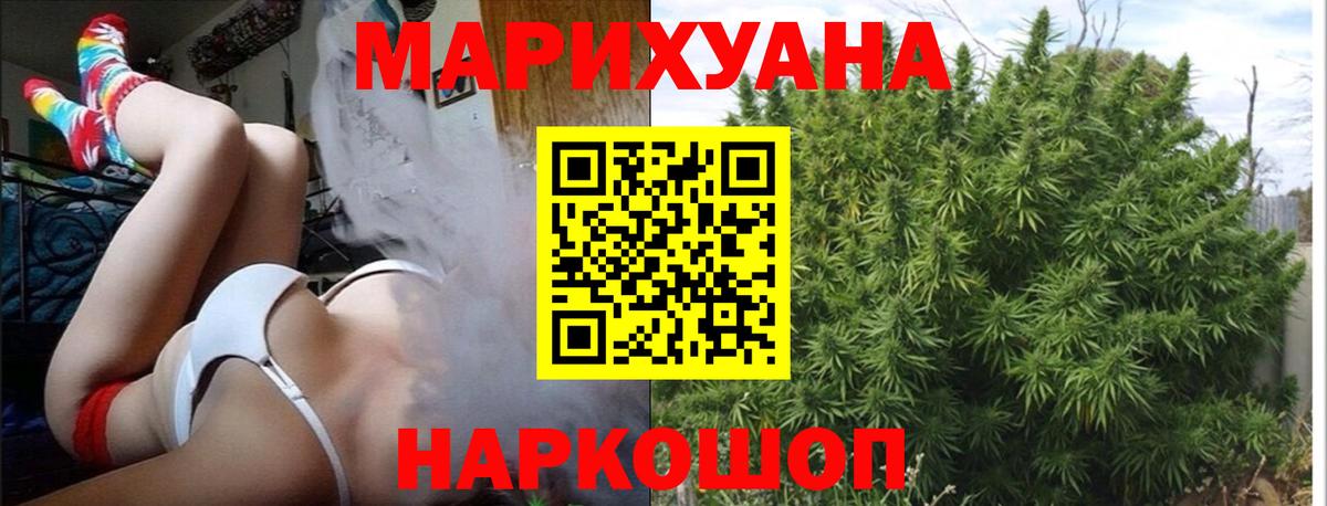 Марихуана AK-47 Муром